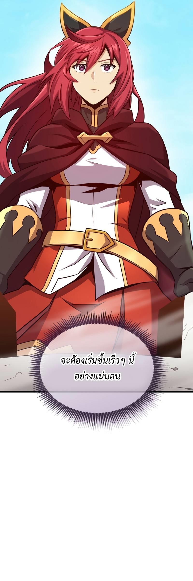 Arcane Sniper ตอนที่ 124 แปลไทยแปลไทย รูปที่ 11