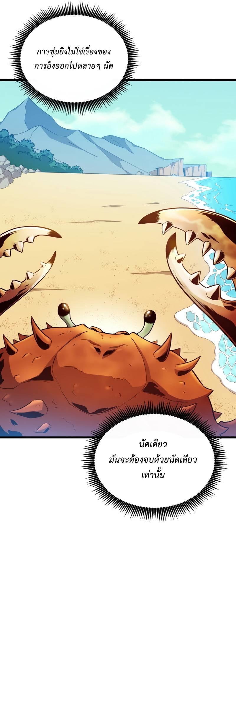 Arcane Sniper ตอนที่ 124 แปลไทยแปลไทย รูปที่ 31