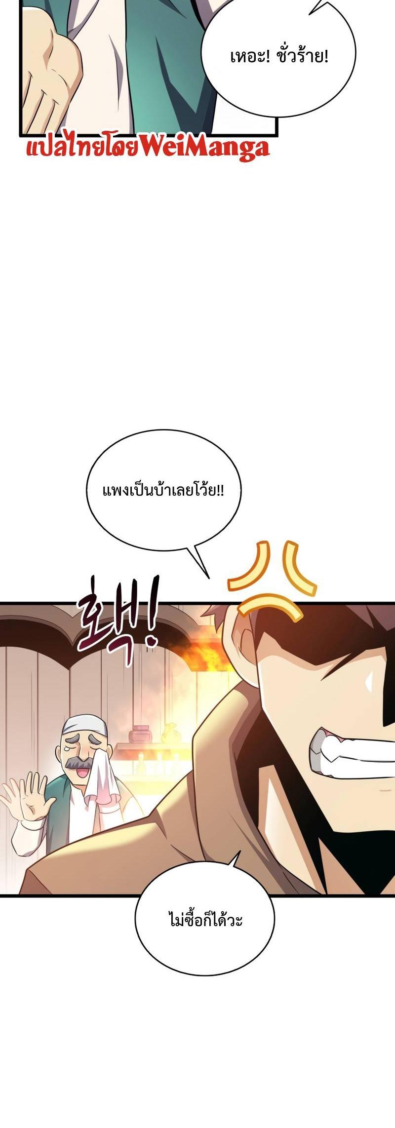 Arcane Sniper ตอนที่ 124 แปลไทยแปลไทย รูปที่ 4