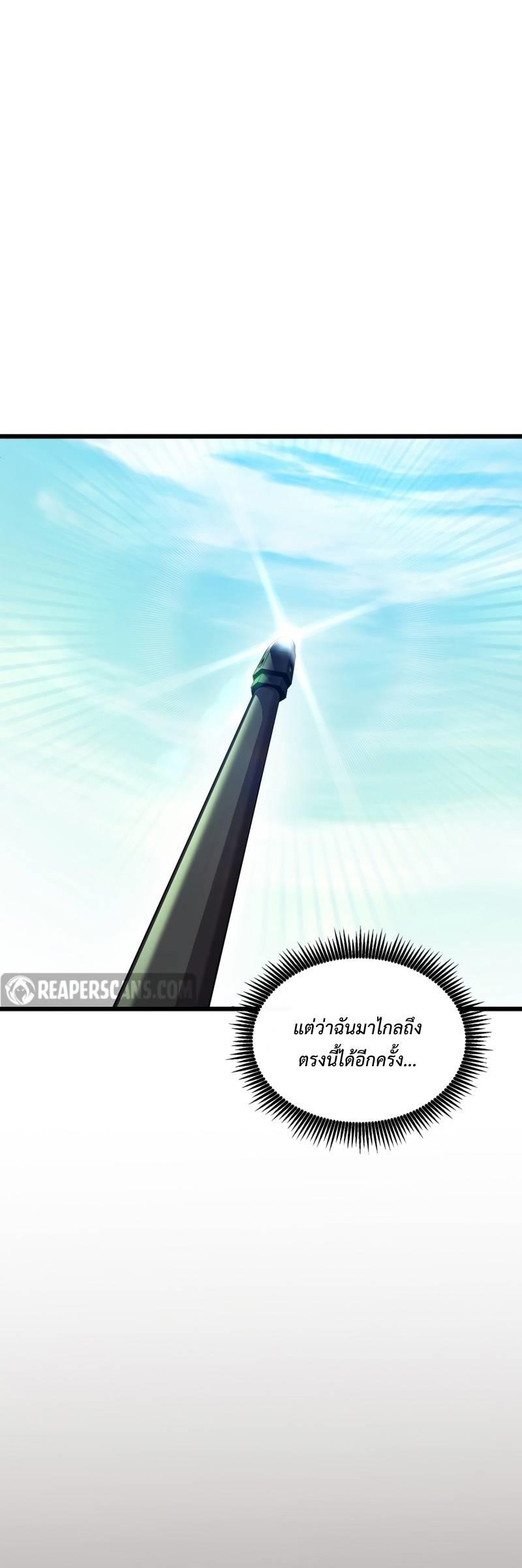 Arcane Sniper ตอนที่ 124 แปลไทยแปลไทย รูปที่ 40