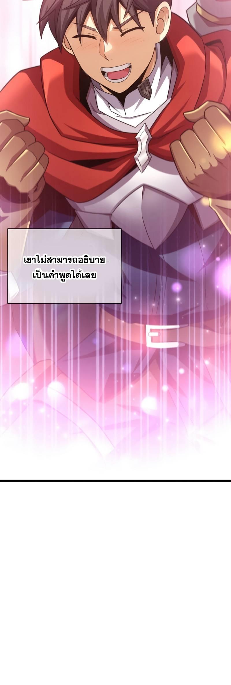 Arcane Sniper ตอนที่ 124 แปลไทยแปลไทย รูปที่ 45