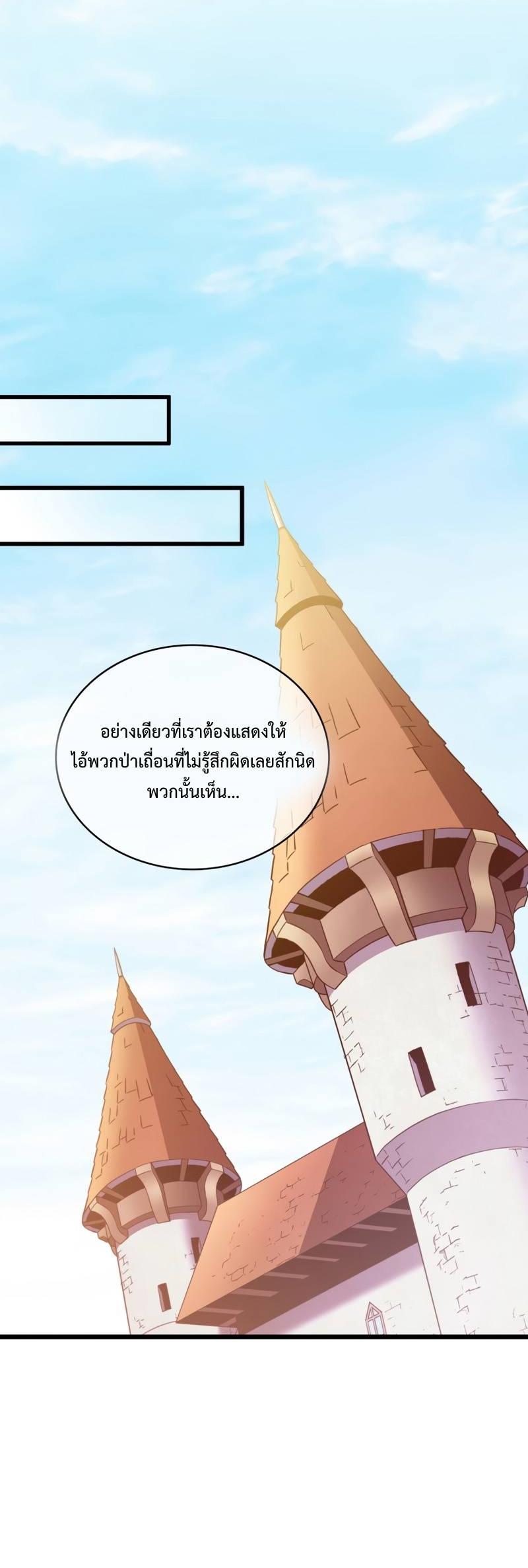 Arcane Sniper ตอนที่ 124 แปลไทยแปลไทย รูปที่ 55