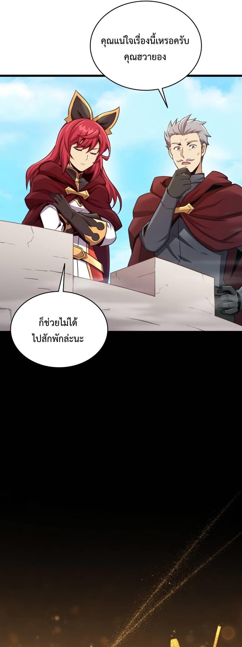 Arcane Sniper ตอนที่ 124 แปลไทยแปลไทย รูปที่ 6