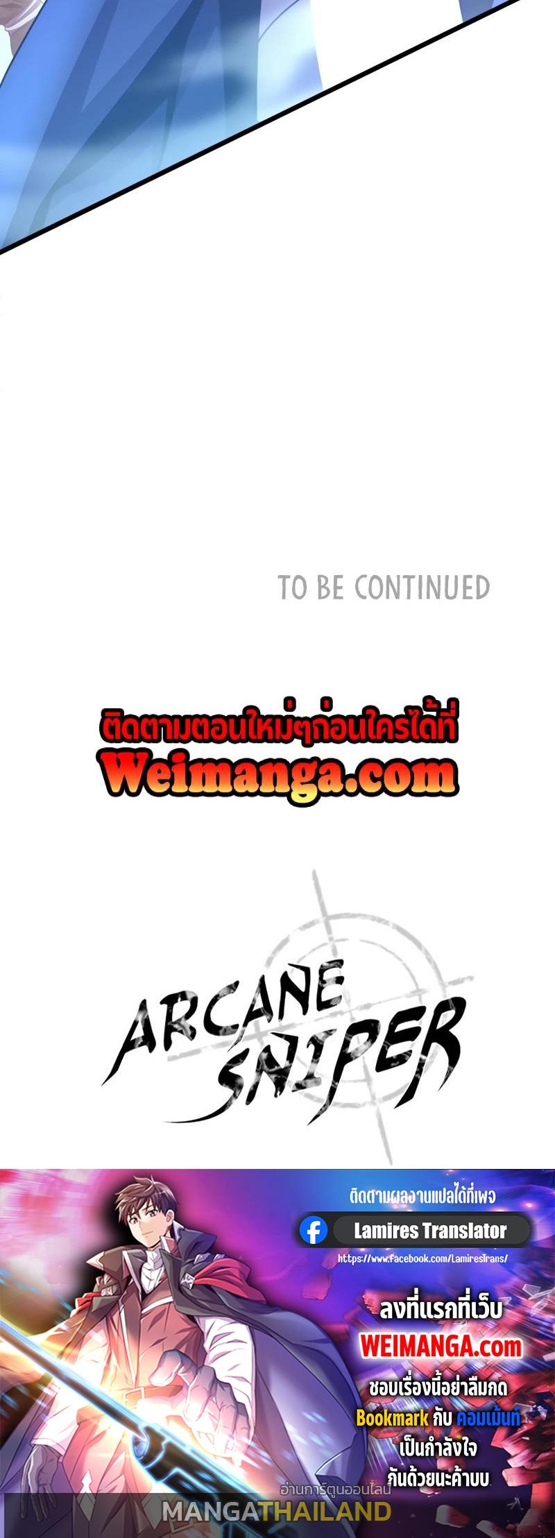 Arcane Sniper ตอนที่ 124 แปลไทยแปลไทย รูปที่ 65