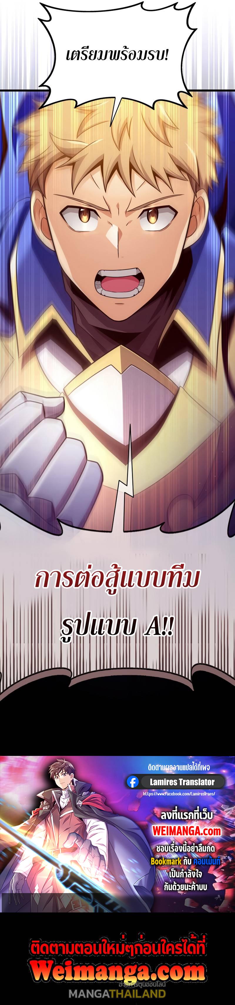 Arcane Sniper ตอนที่ 127 แปลไทยแปลไทย รูปที่ 12