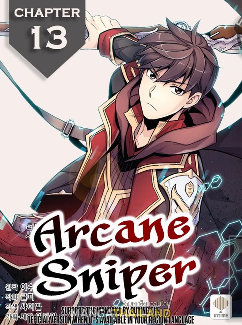 Arcane Sniper ตอนที่ 13 แปลไทย รูปที่ 1