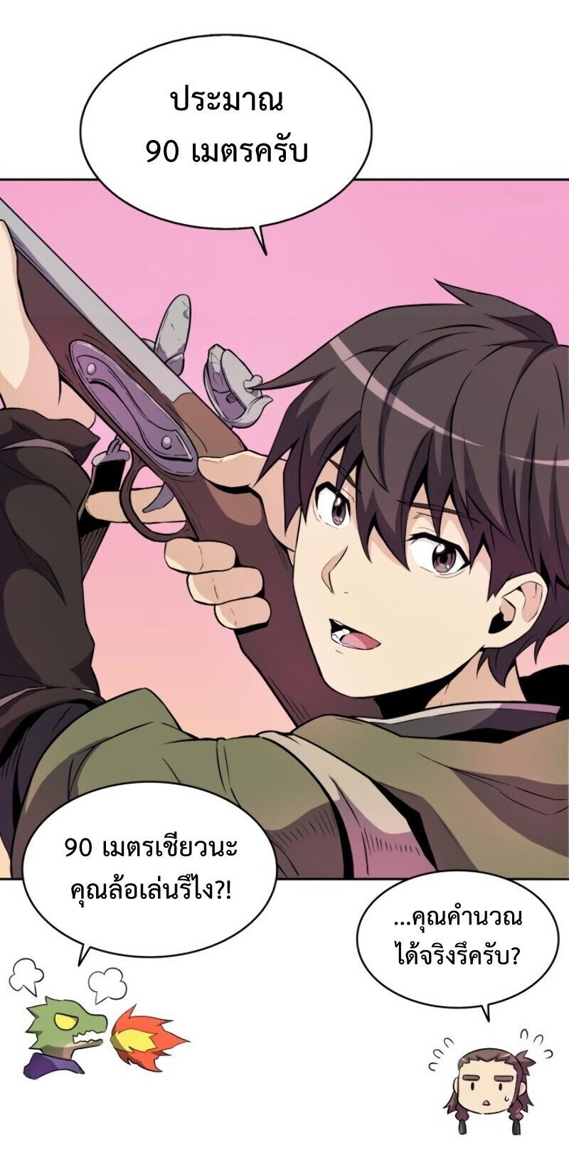 Arcane Sniper ตอนที่ 13 แปลไทย รูปที่ 14