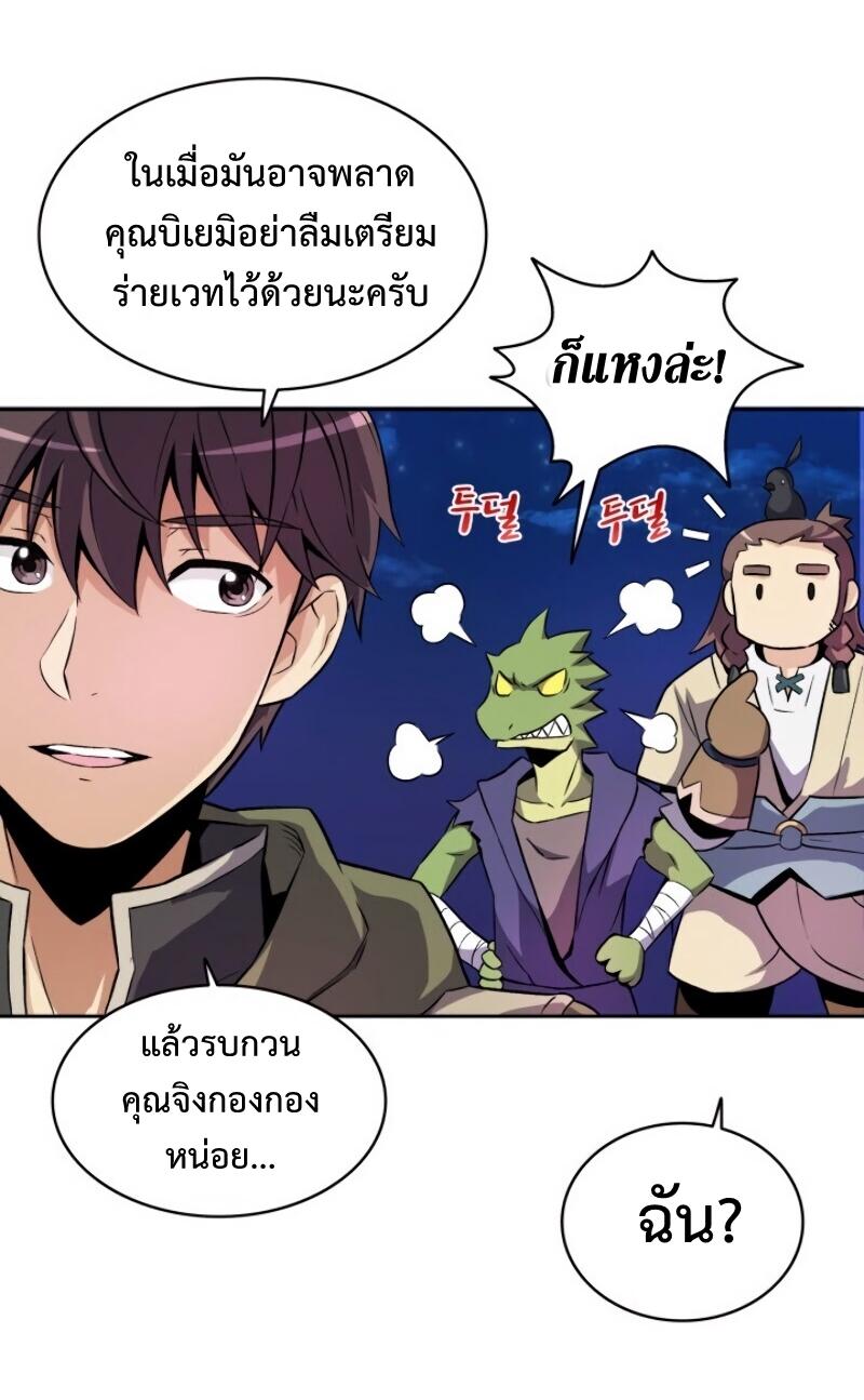 Arcane Sniper ตอนที่ 13 แปลไทย รูปที่ 15