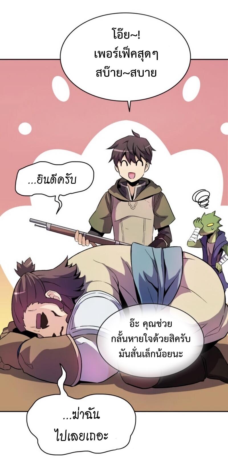 Arcane Sniper ตอนที่ 13 แปลไทย รูปที่ 17