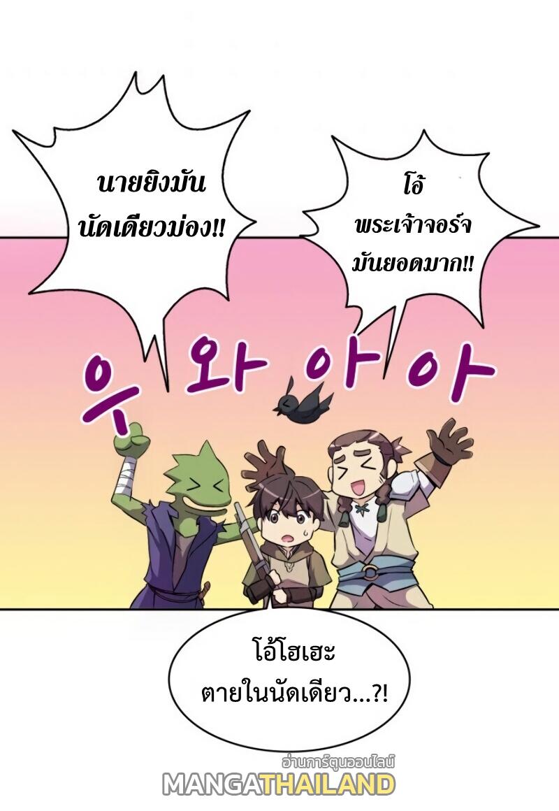 Arcane Sniper ตอนที่ 13 แปลไทย รูปที่ 24