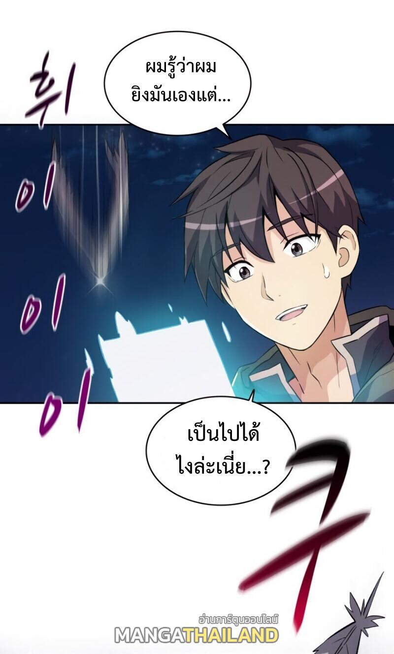 Arcane Sniper ตอนที่ 13 แปลไทย รูปที่ 25