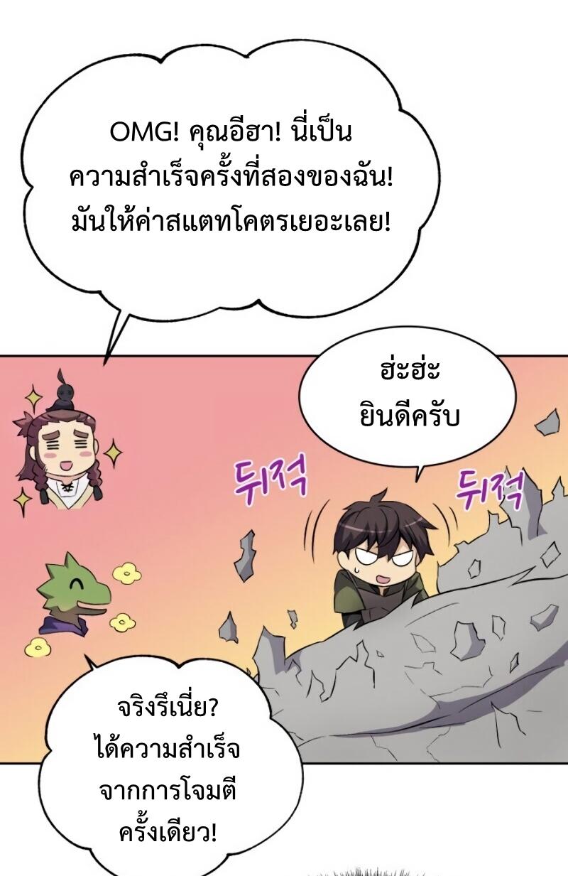 Arcane Sniper ตอนที่ 13 แปลไทย รูปที่ 29