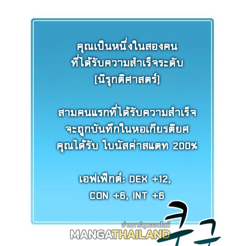 Arcane Sniper ตอนที่ 13 แปลไทย รูปที่ 35