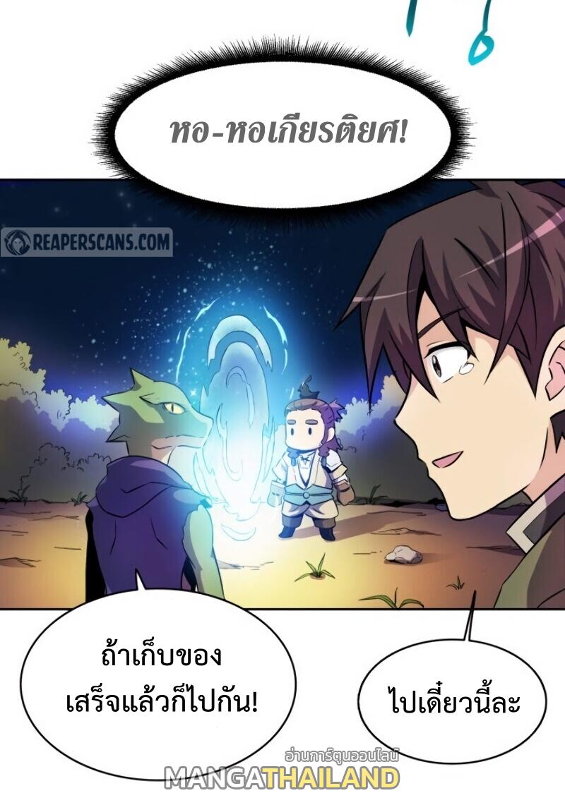 Arcane Sniper ตอนที่ 13 แปลไทย รูปที่ 36