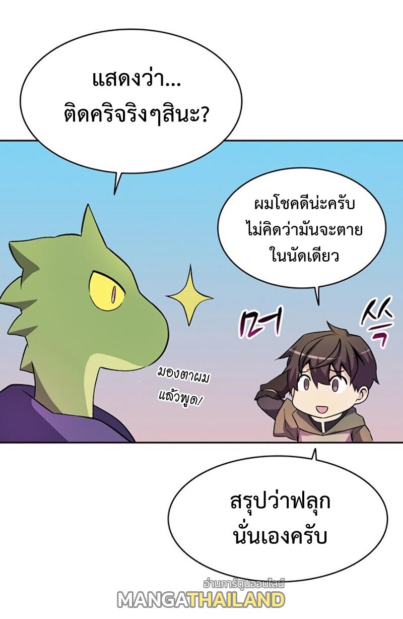 Arcane Sniper ตอนที่ 13 แปลไทย รูปที่ 43