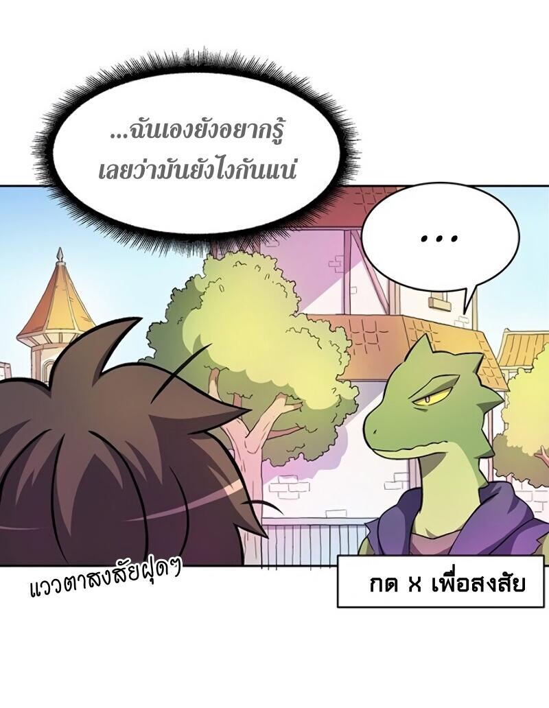 Arcane Sniper ตอนที่ 13 แปลไทย รูปที่ 44