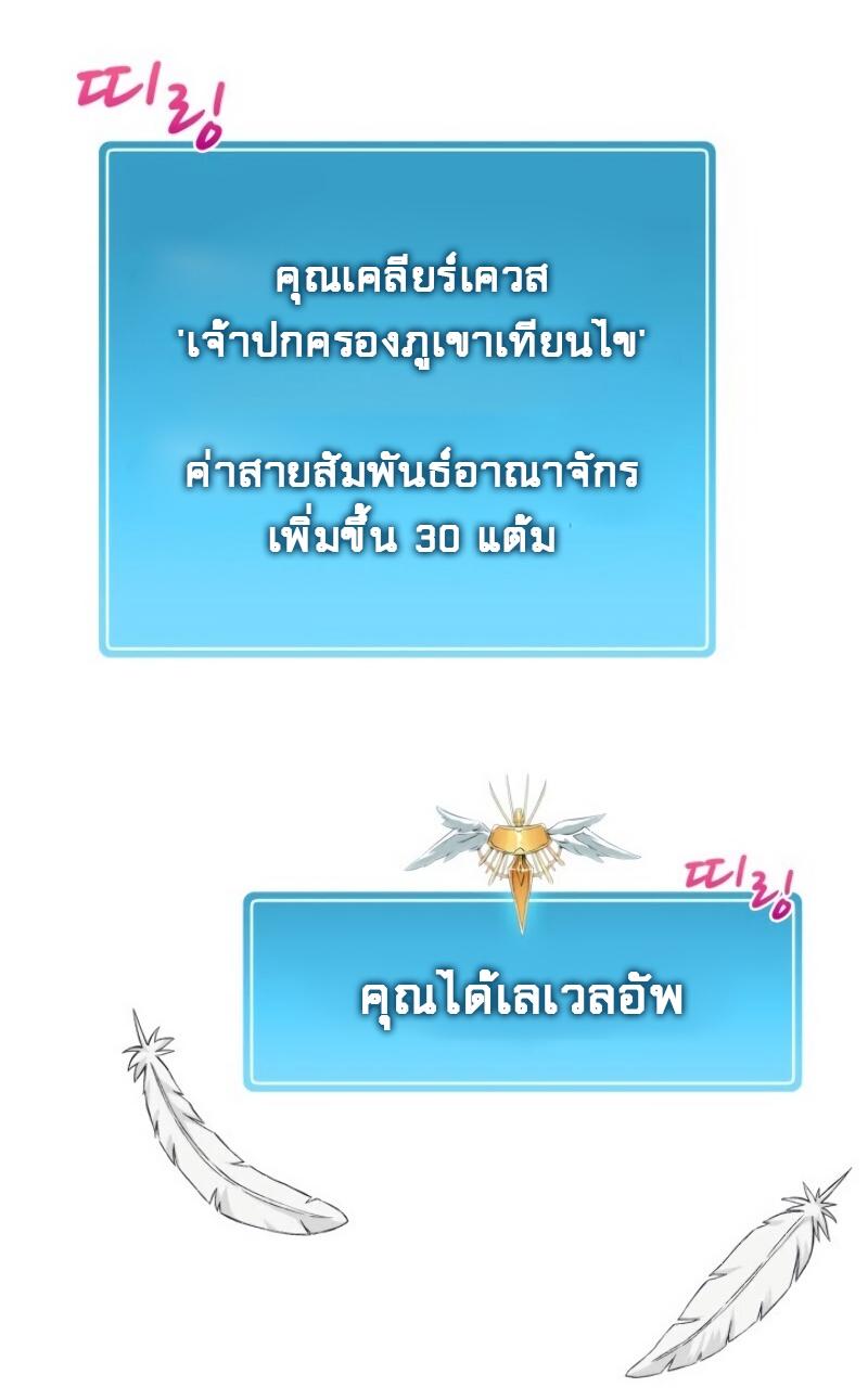 Arcane Sniper ตอนที่ 13 แปลไทย รูปที่ 48