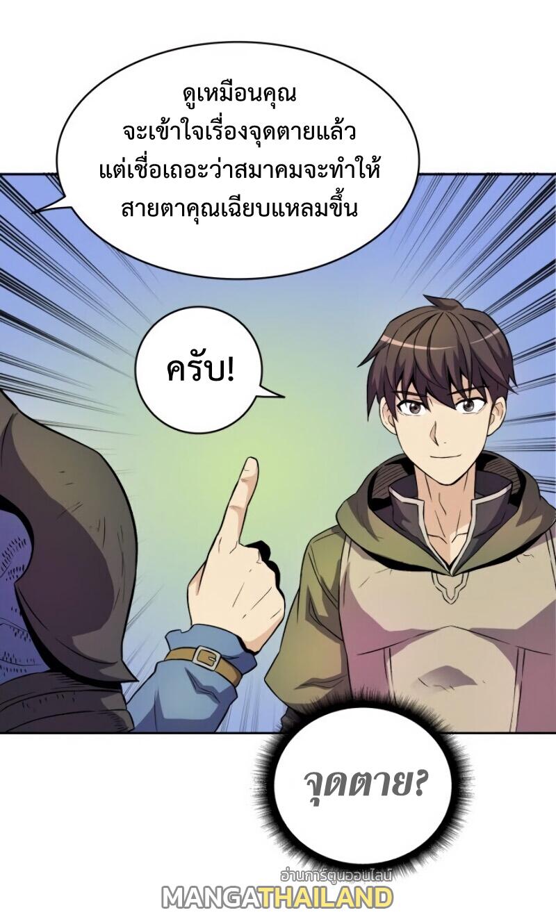 Arcane Sniper ตอนที่ 13 แปลไทย รูปที่ 51