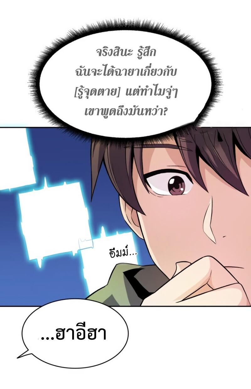 Arcane Sniper ตอนที่ 13 แปลไทย รูปที่ 52