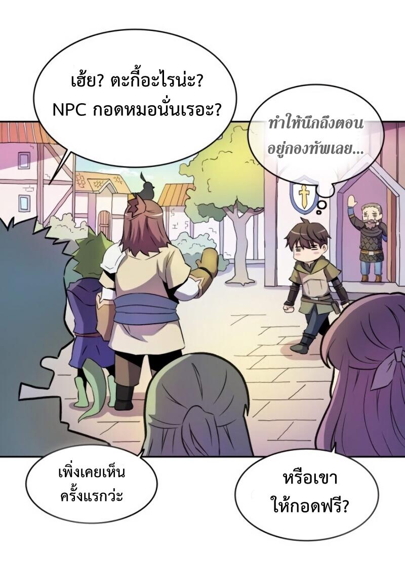 Arcane Sniper ตอนที่ 13 แปลไทย รูปที่ 56