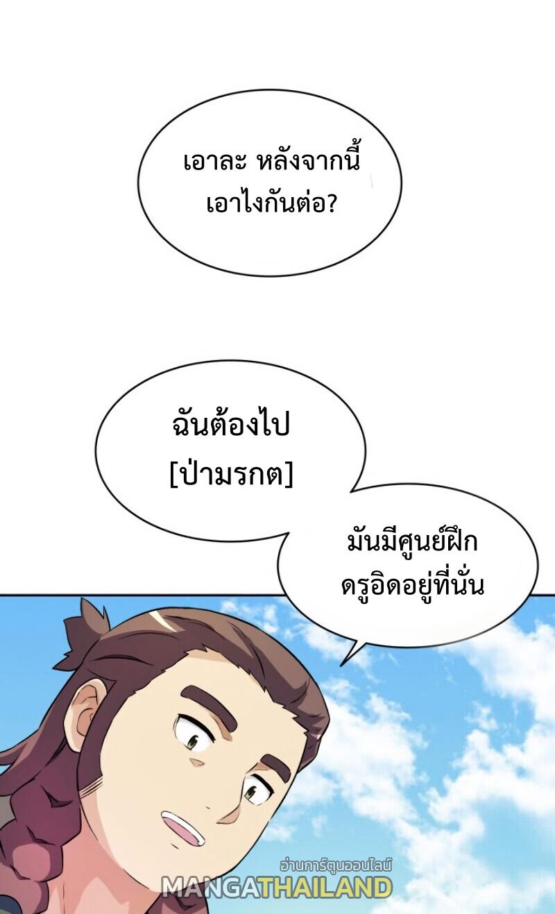 Arcane Sniper ตอนที่ 13 แปลไทย รูปที่ 57