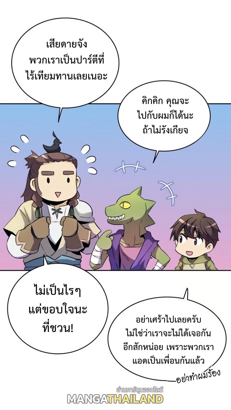 Arcane Sniper ตอนที่ 13 แปลไทย รูปที่ 59