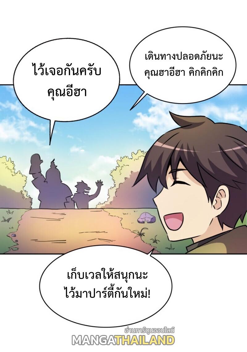 Arcane Sniper ตอนที่ 13 แปลไทย รูปที่ 60