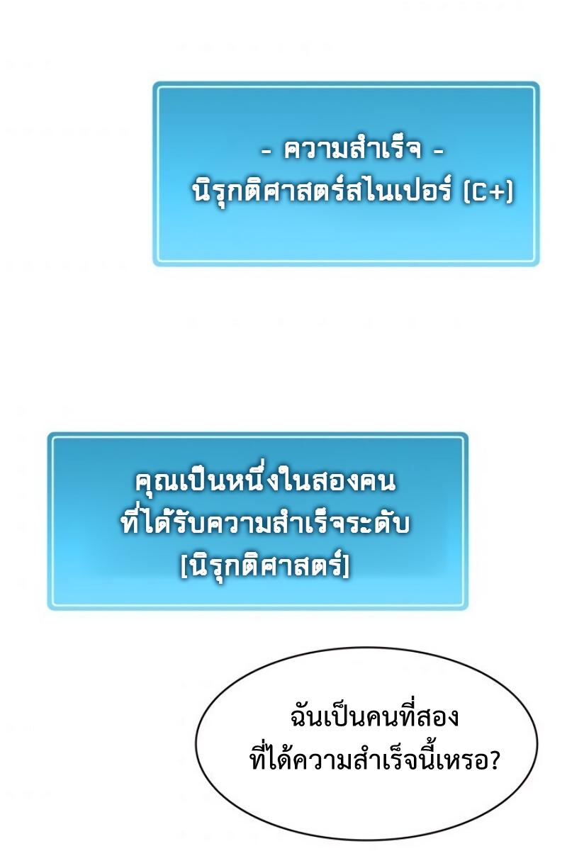 Arcane Sniper ตอนที่ 13 แปลไทย รูปที่ 63