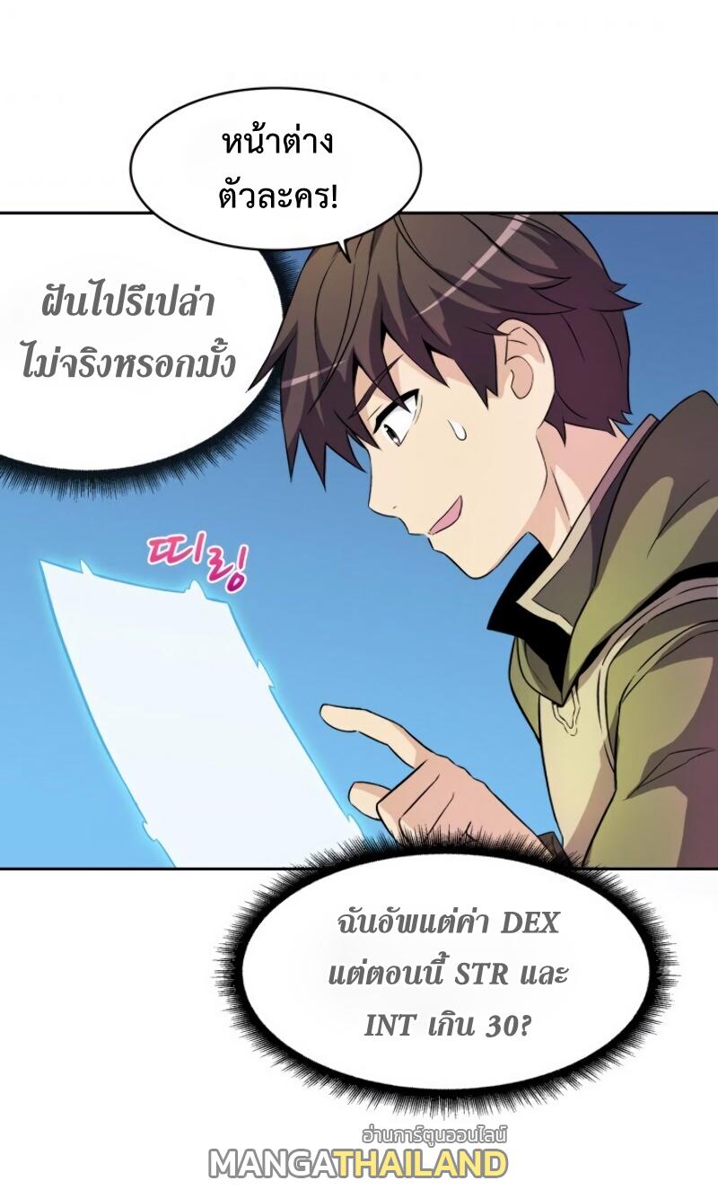 Arcane Sniper ตอนที่ 13 แปลไทย รูปที่ 64