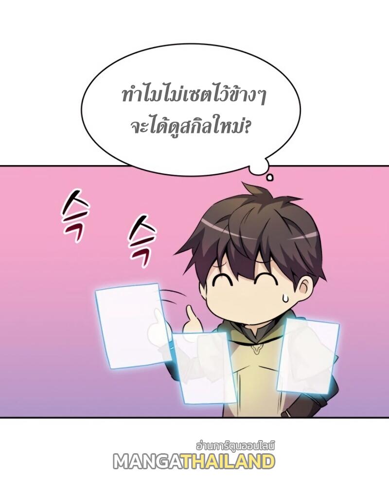 Arcane Sniper ตอนที่ 13 แปลไทย รูปที่ 66