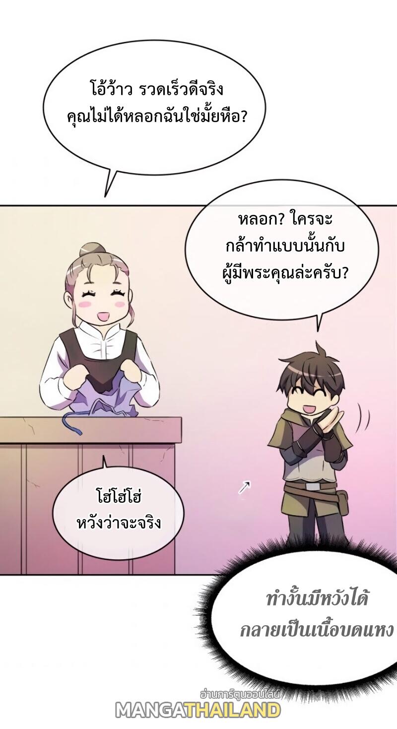 Arcane Sniper ตอนที่ 13 แปลไทย รูปที่ 71