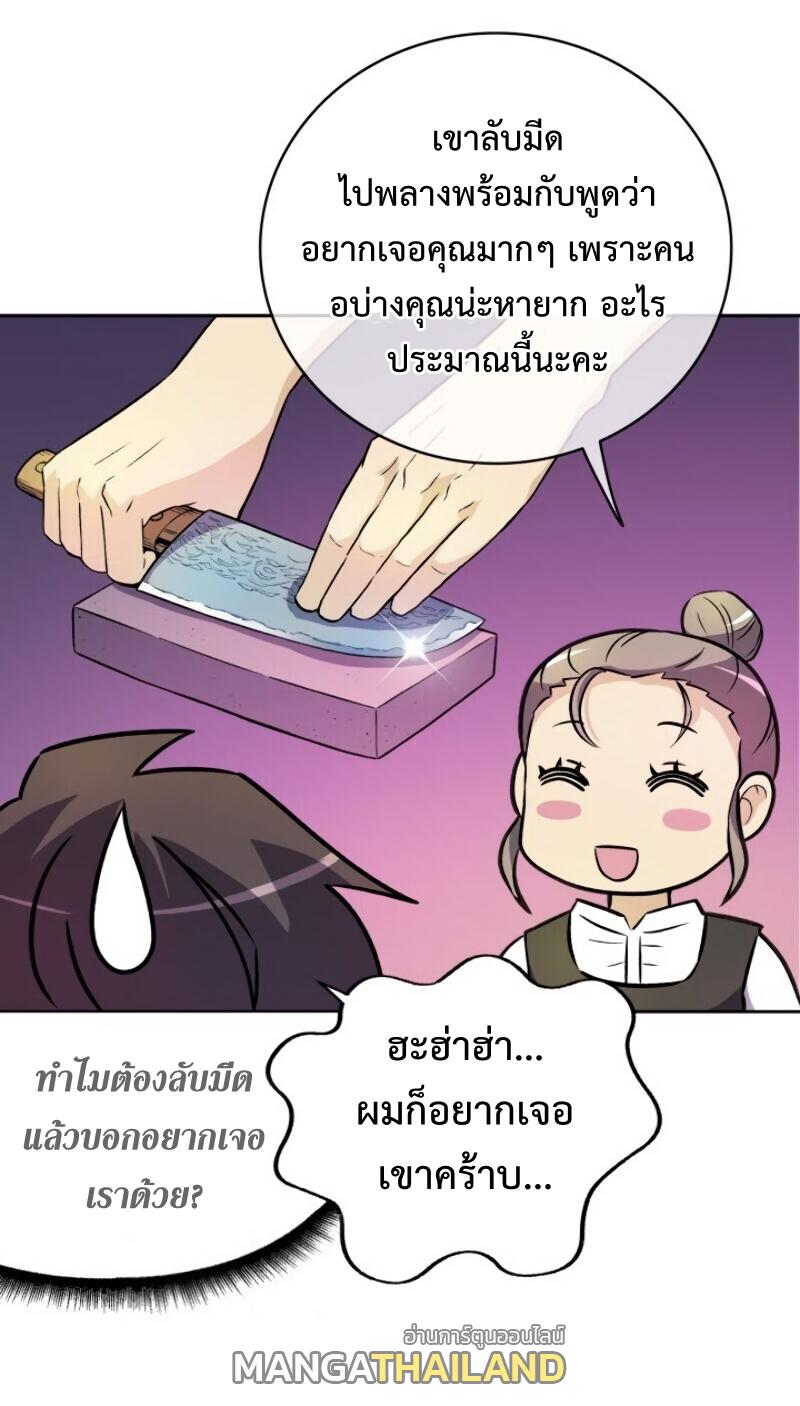 Arcane Sniper ตอนที่ 13 แปลไทย รูปที่ 73