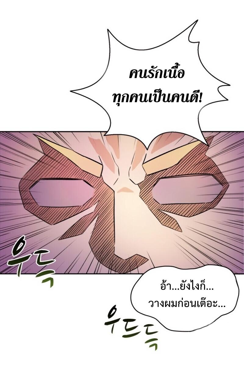 Arcane Sniper ตอนที่ 13 แปลไทย รูปที่ 77