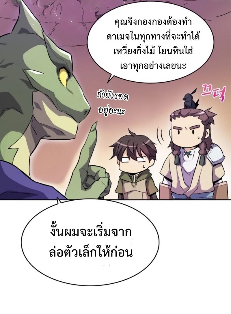 Arcane Sniper ตอนที่ 13 แปลไทย รูปที่ 9