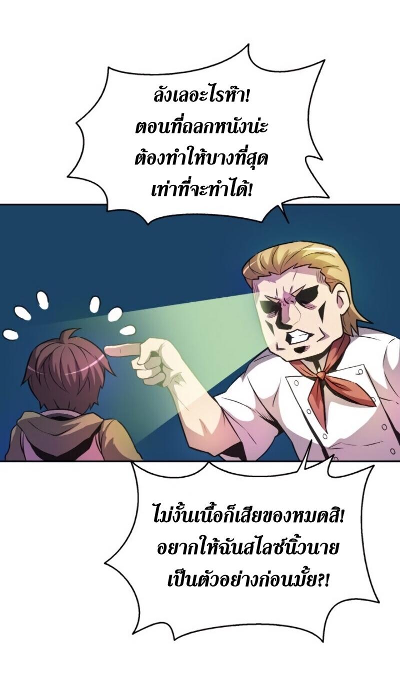 Arcane Sniper ตอนที่ 14 แปลไทย รูปที่ 14