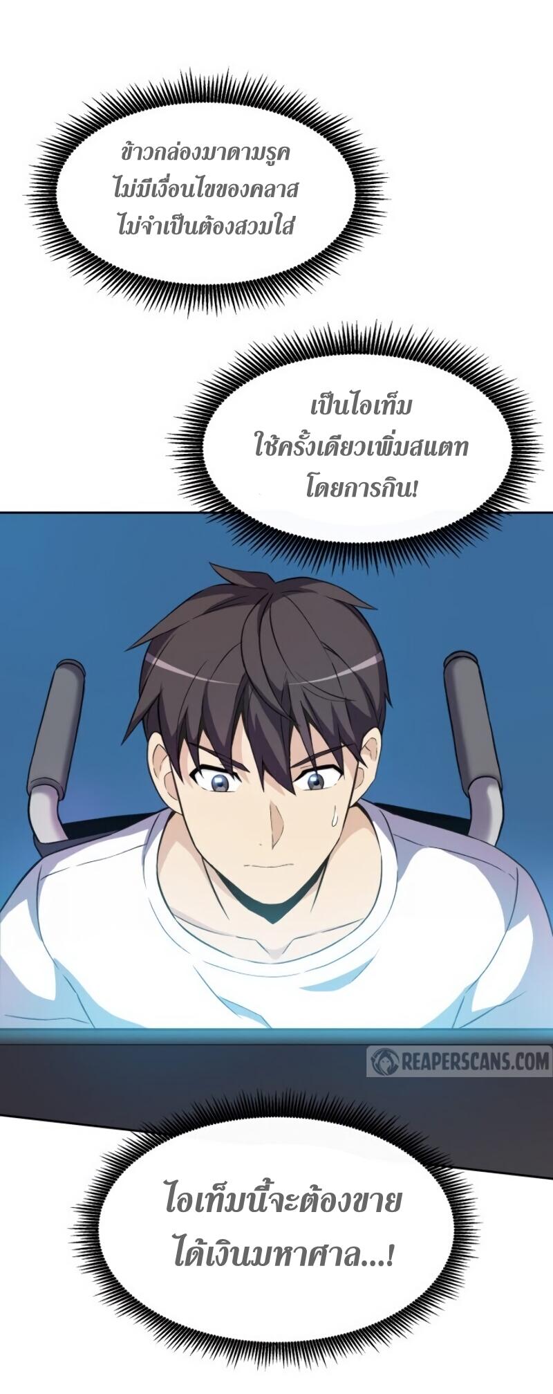 Arcane Sniper ตอนที่ 14 แปลไทย รูปที่ 46