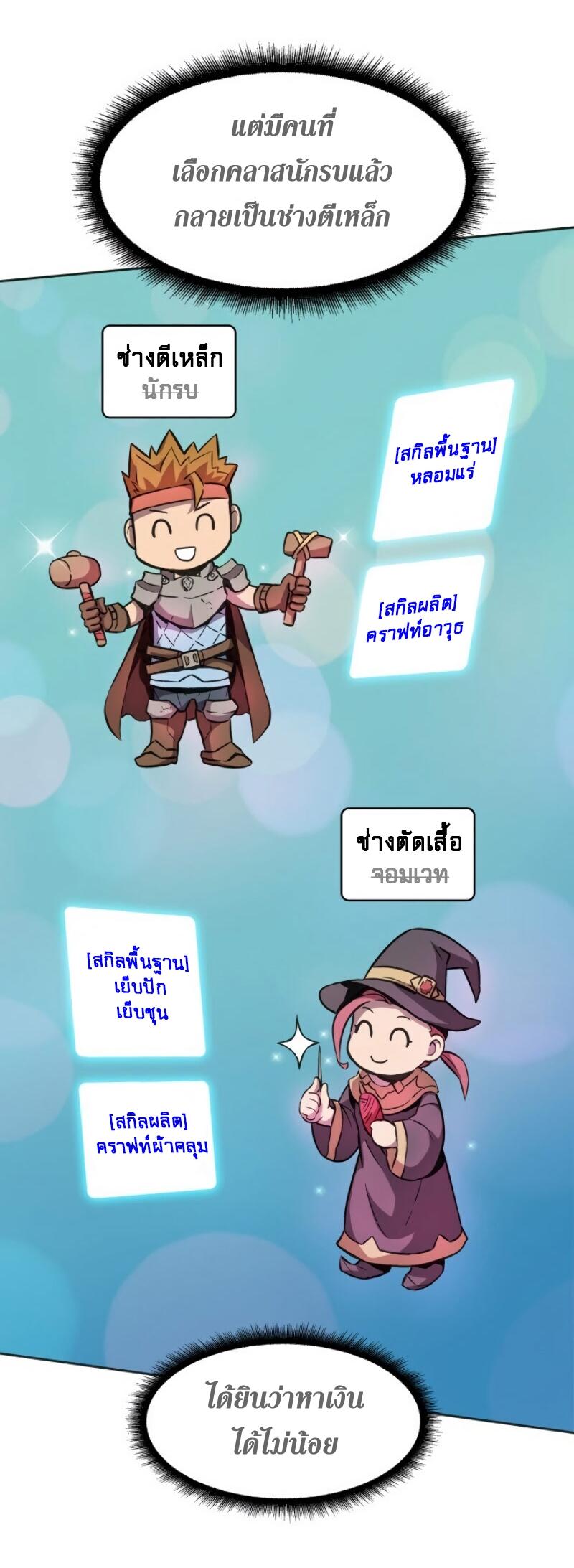 Arcane Sniper ตอนที่ 14 แปลไทย รูปที่ 5