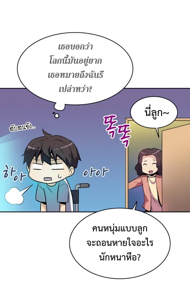 Arcane Sniper ตอนที่ 14 แปลไทย รูปที่ 54