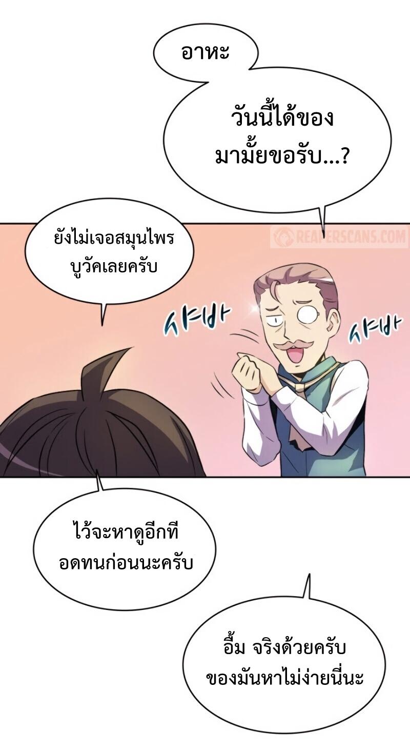 Arcane Sniper ตอนที่ 14 แปลไทย รูปที่ 59