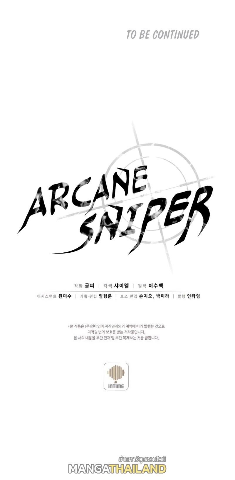 Arcane Sniper ตอนที่ 14 แปลไทย รูปที่ 68