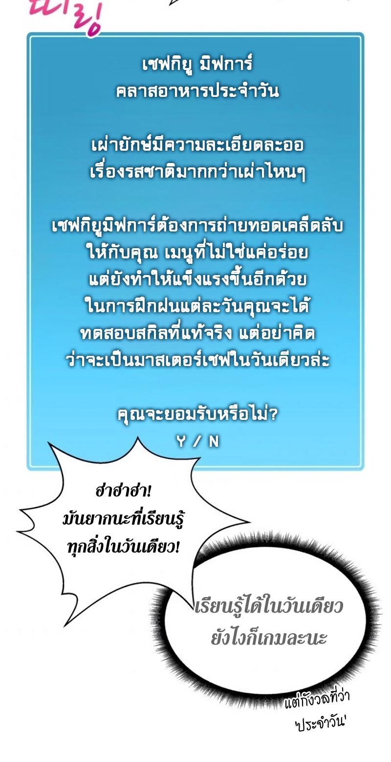 Arcane Sniper ตอนที่ 14 แปลไทย รูปที่ 9