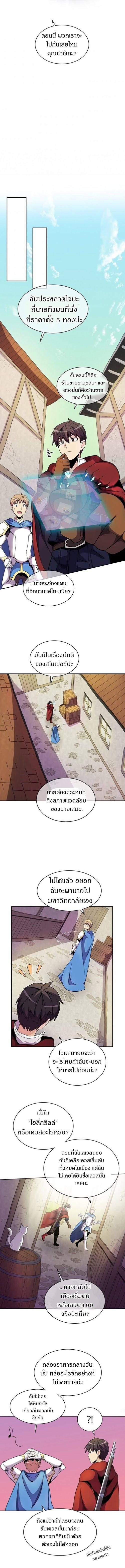 Arcane Sniper ตอนที่ 22 แปลไทยแปลไทย รูปที่ 11