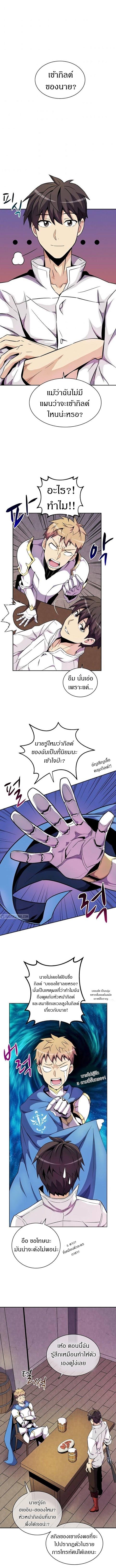 Arcane Sniper ตอนที่ 22 แปลไทยแปลไทย รูปที่ 2