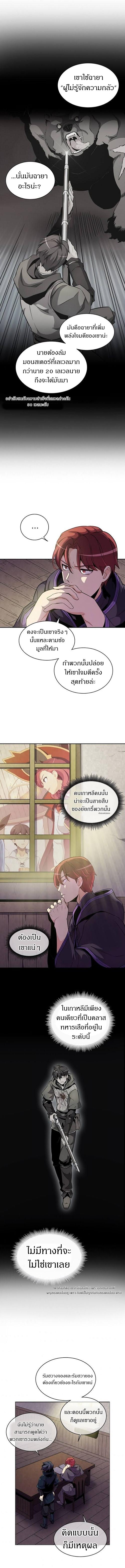 Arcane Sniper ตอนที่ 22 แปลไทยแปลไทย รูปที่ 8