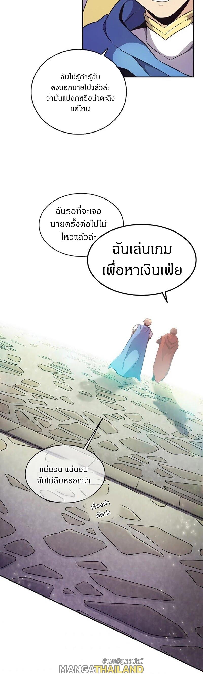 Arcane Sniper ตอนที่ 23 แปลไทยแปลไทย รูปที่ 29