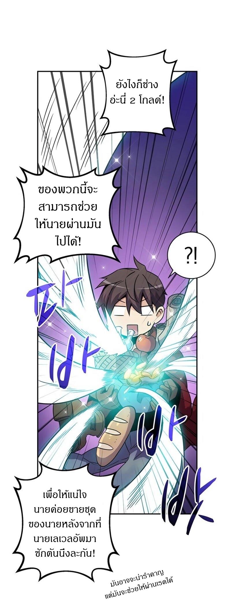 Arcane Sniper ตอนที่ 23 แปลไทยแปลไทย รูปที่ 33