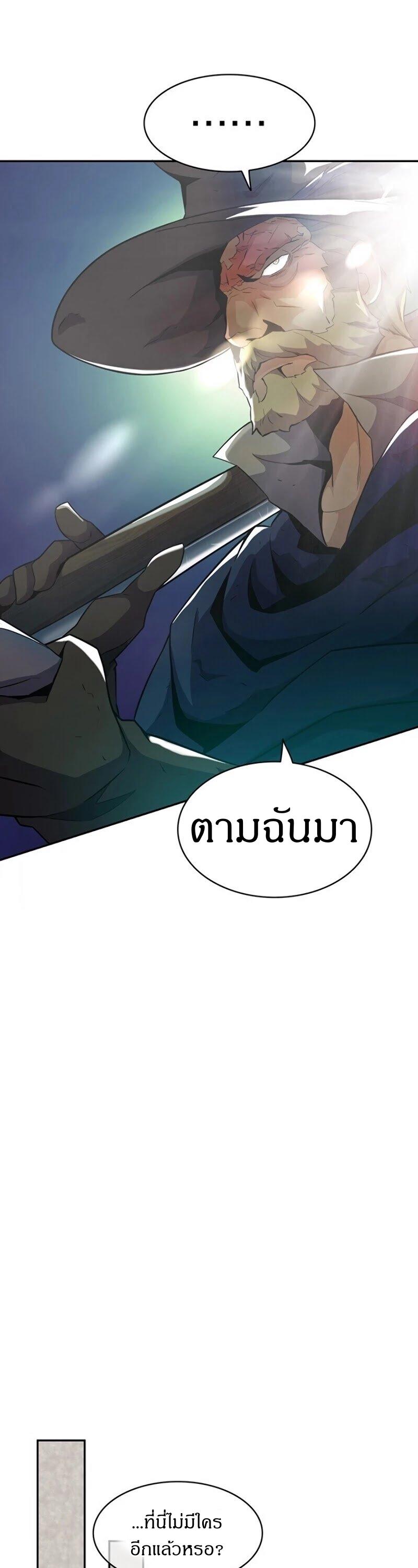 Arcane Sniper ตอนที่ 23 แปลไทยแปลไทย รูปที่ 48