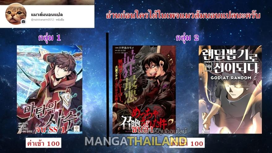 Arcane Sniper ตอนที่ 28 แปลไทยแปลไทย รูปที่ 14