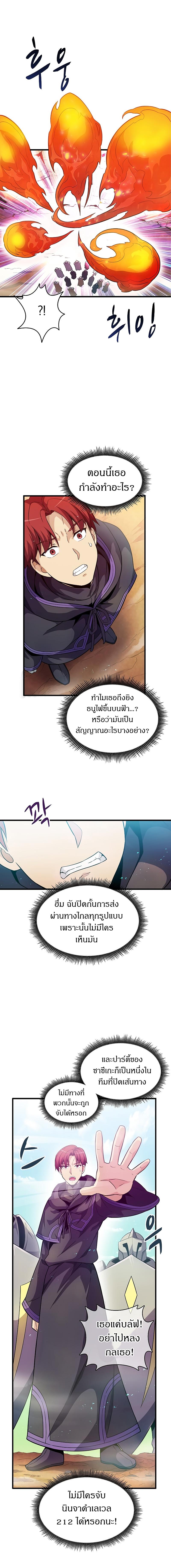 Arcane Sniper ตอนที่ 30 แปลไทยแปลไทย รูปที่ 4