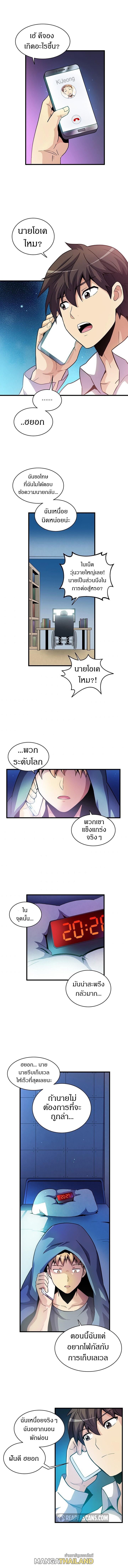 Arcane Sniper ตอนที่ 31 แปลไทยแปลไทย รูปที่ 6